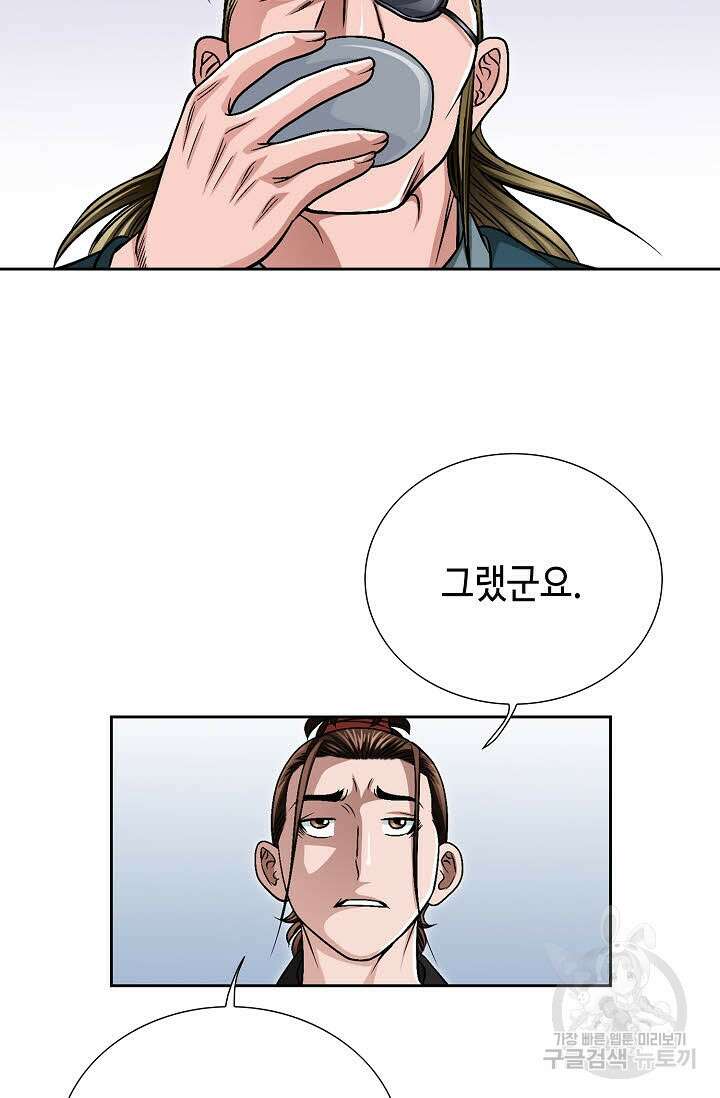 위사무적 7화 62