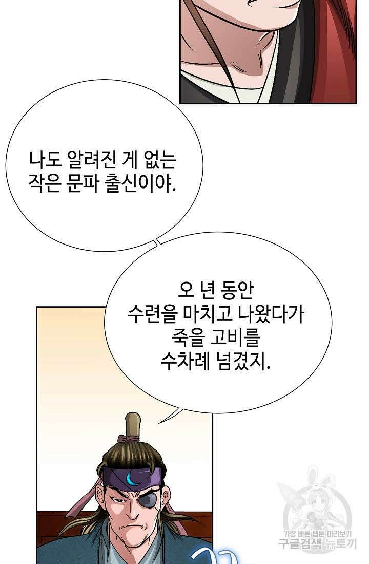위사무적 7화 60