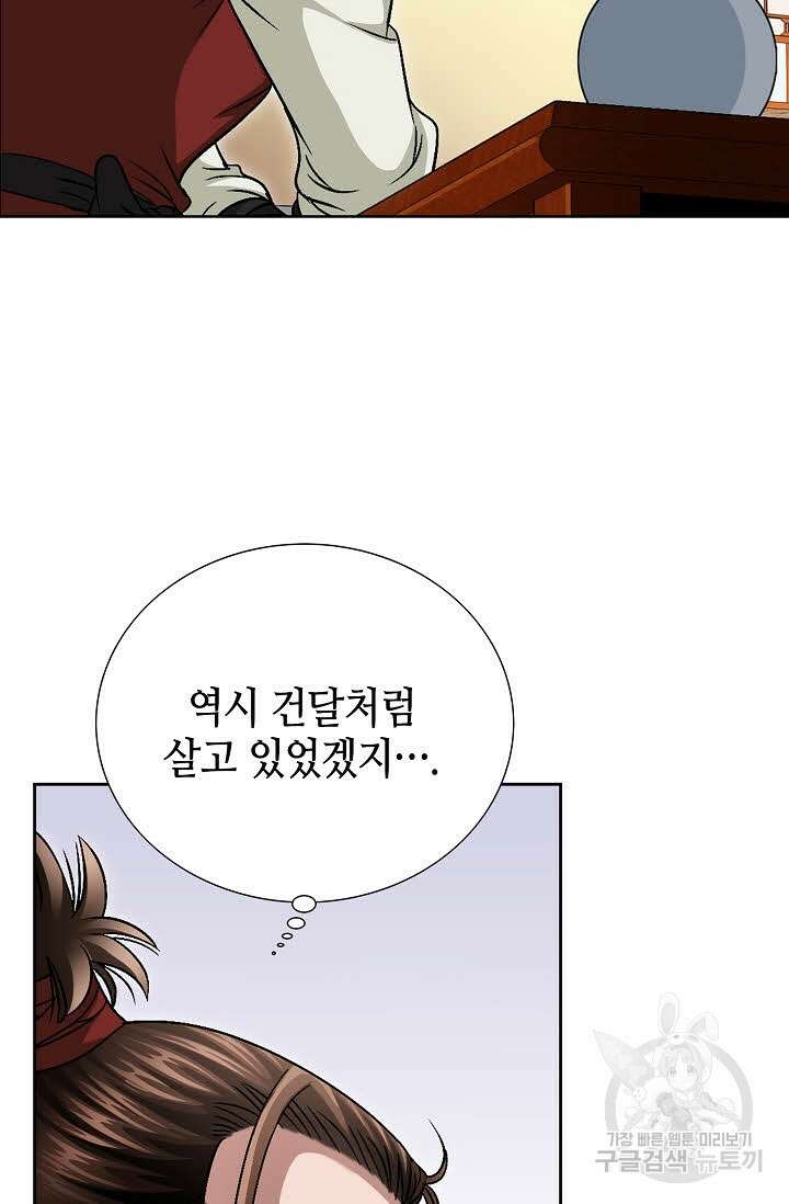위사무적 7화 64