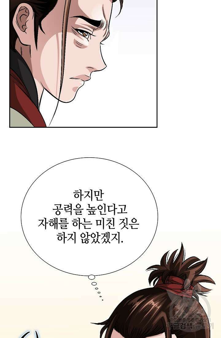 위사무적 7화 65