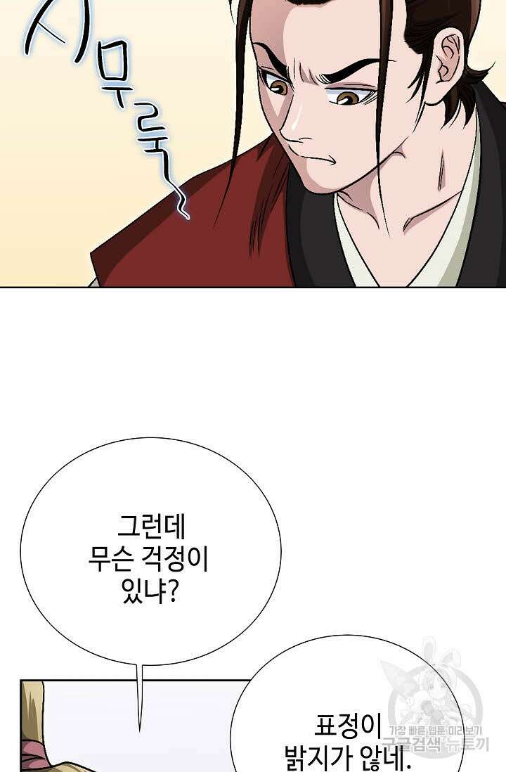 위사무적 7화 66