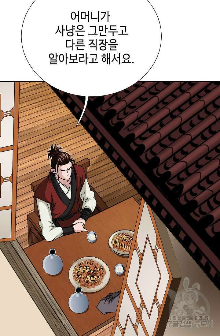 위사무적 7화 68