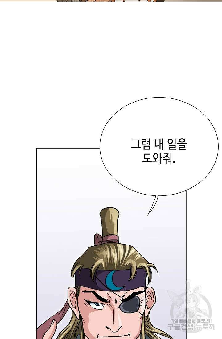 위사무적 7화 69