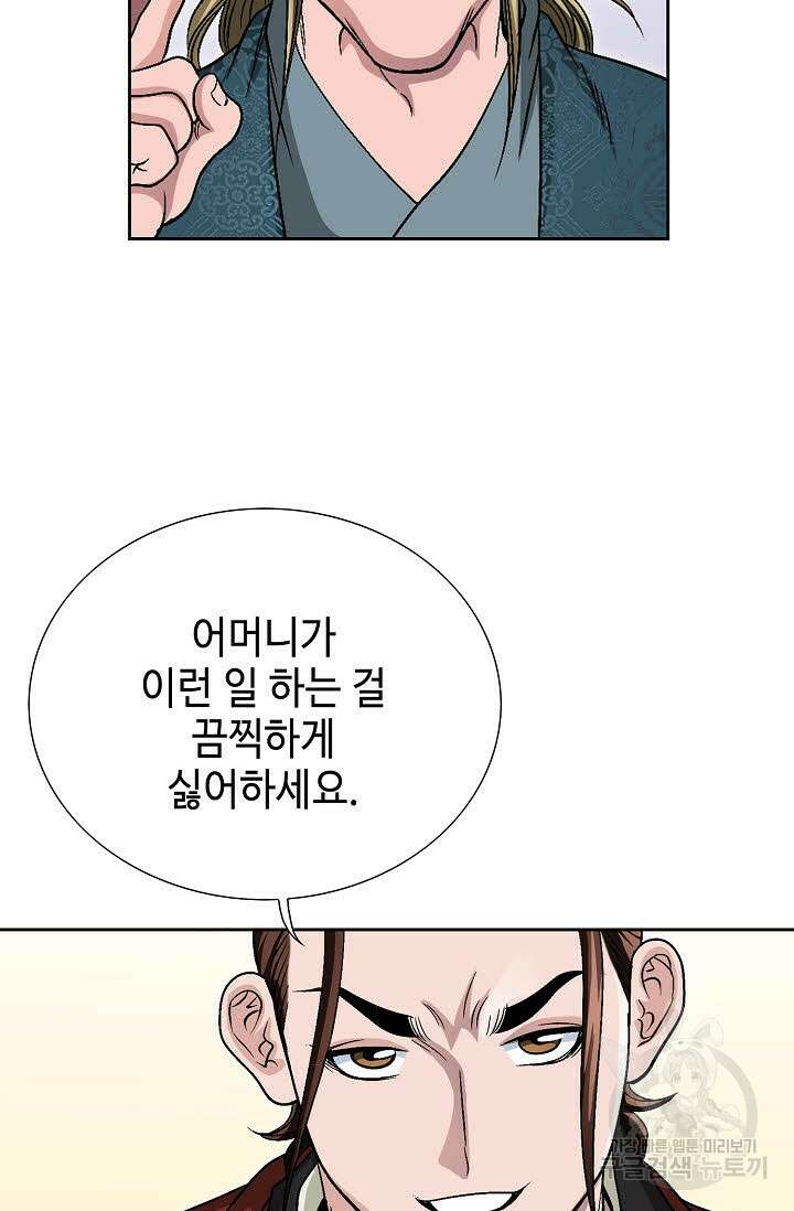 위사무적 7화 70