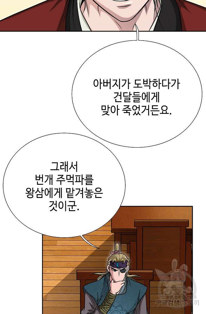 위사무적 7화 71