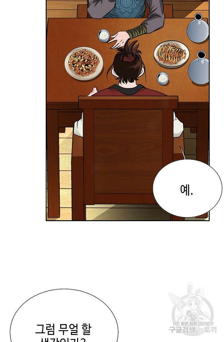 위사무적 7화 72