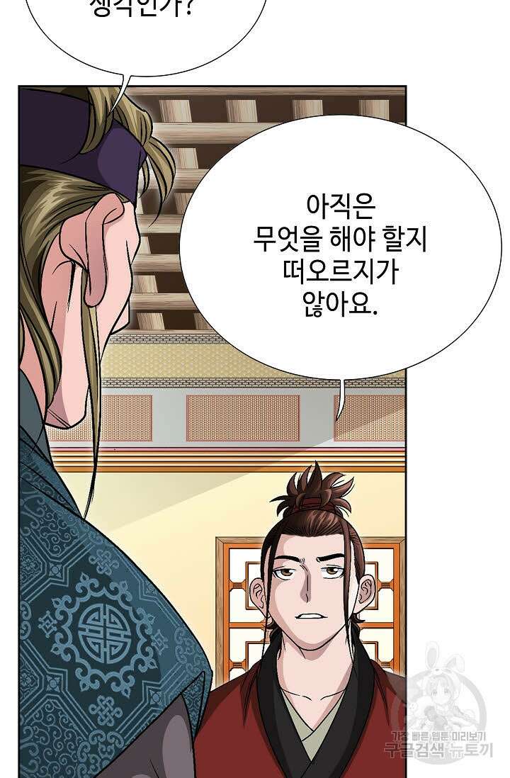 위사무적 7화 73