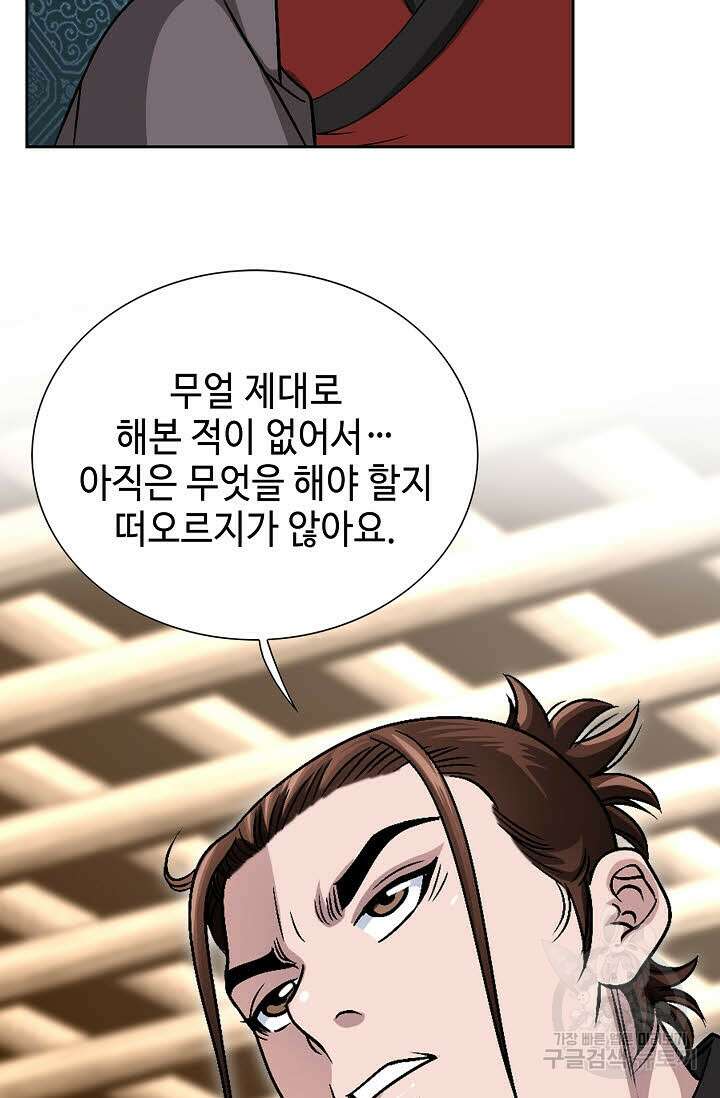 위사무적 7화 74