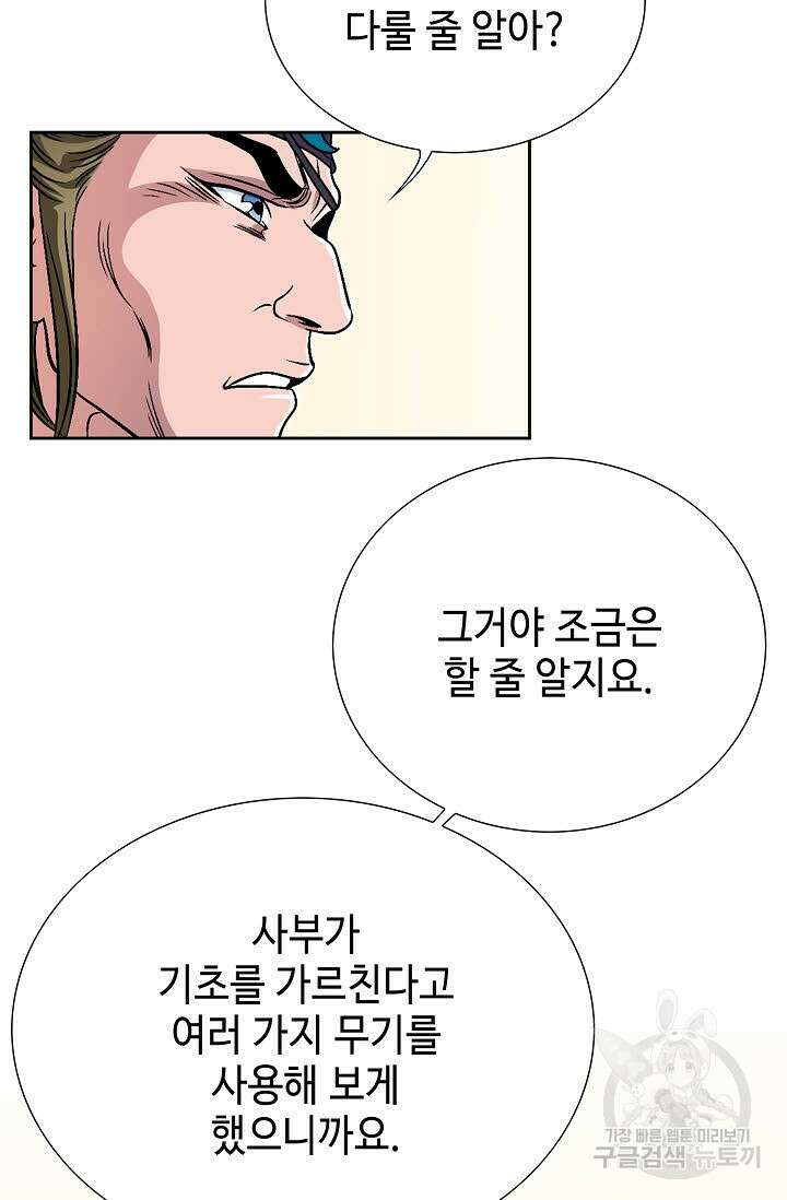 위사무적 7화 76