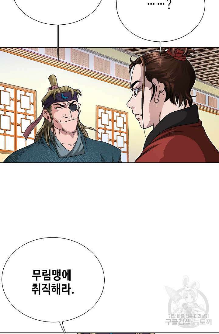 위사무적 7화 78