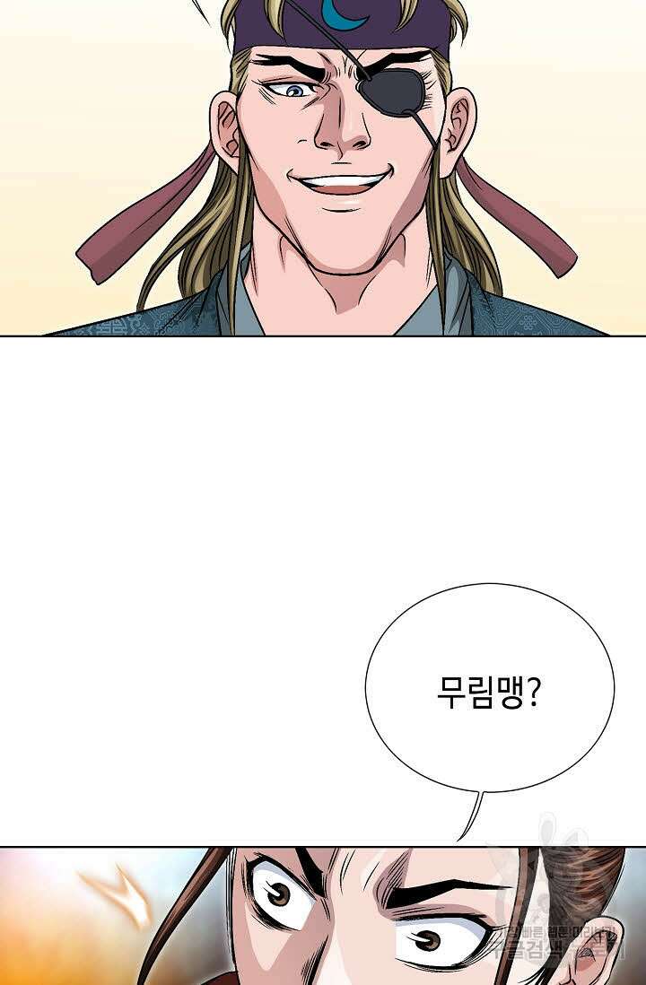 위사무적 7화 79
