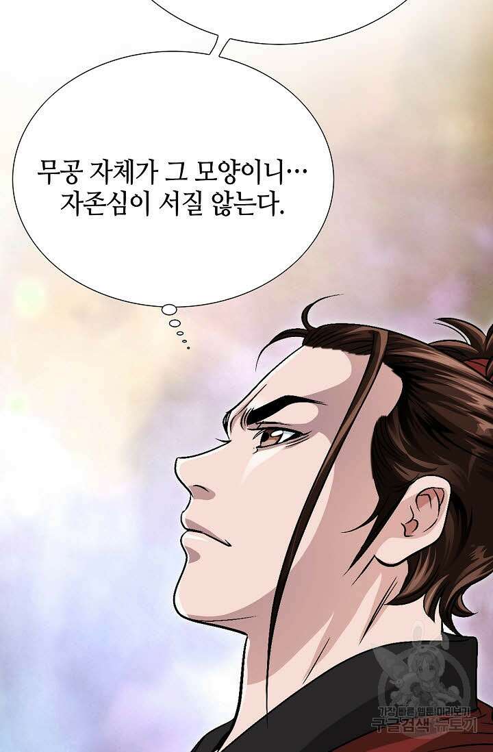 위사무적 7화 86