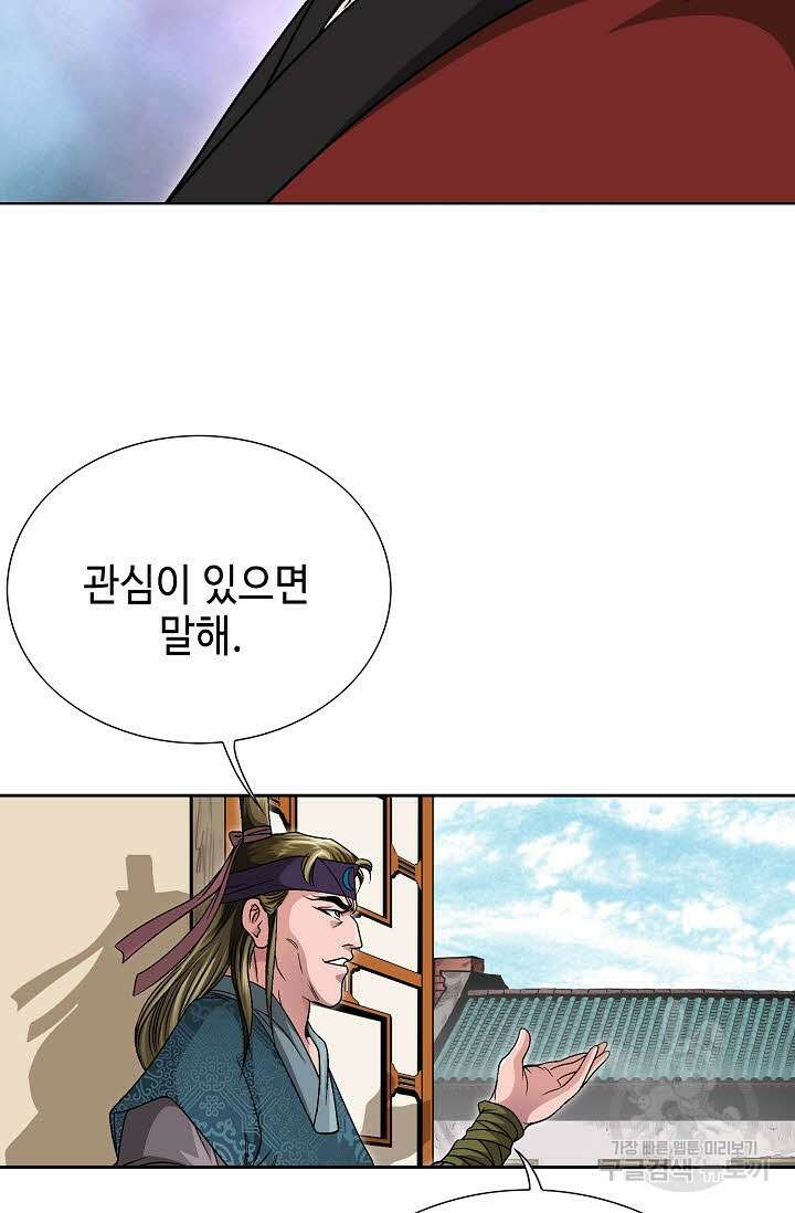 위사무적 7화 87