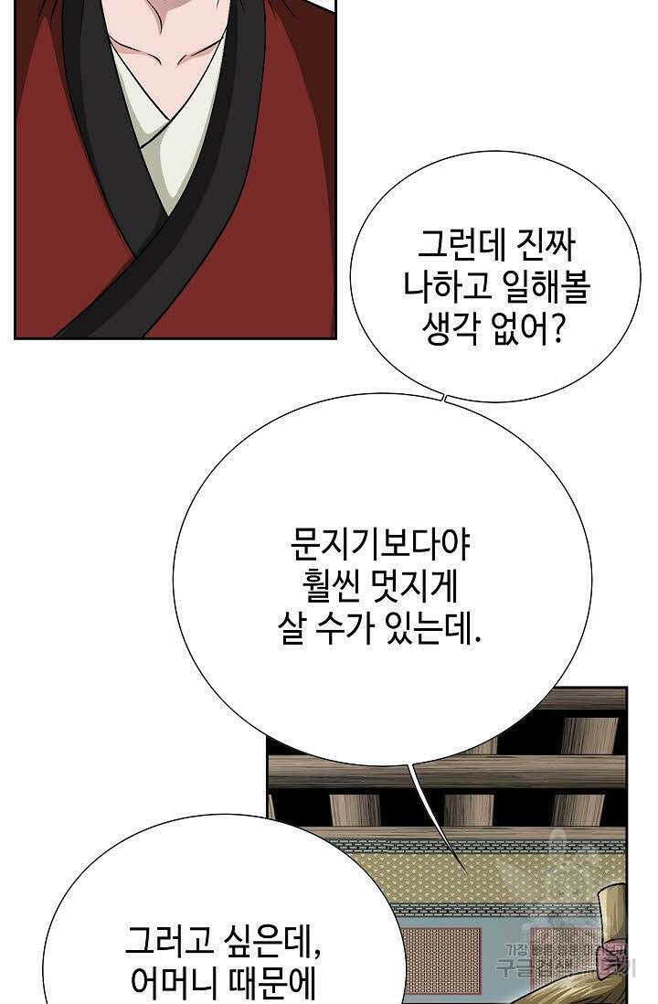 위사무적 7화 89