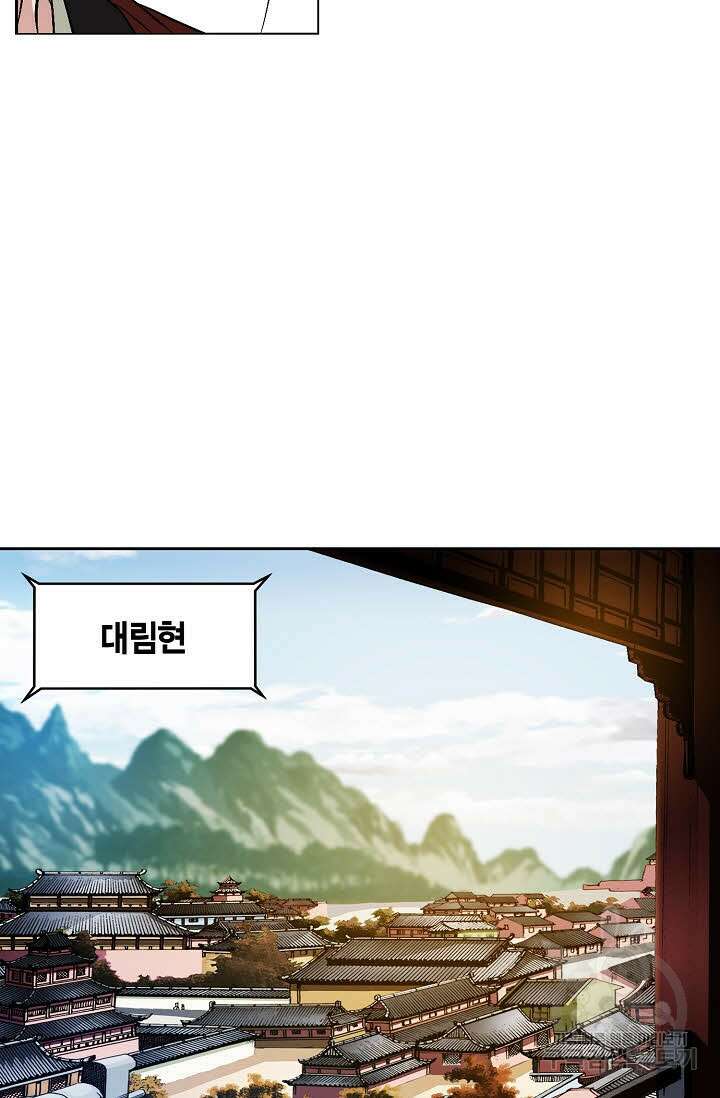 위사무적 7화 92