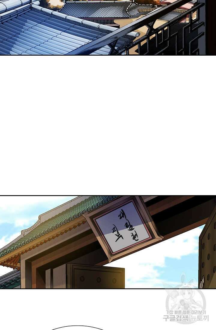 위사무적 7화 93