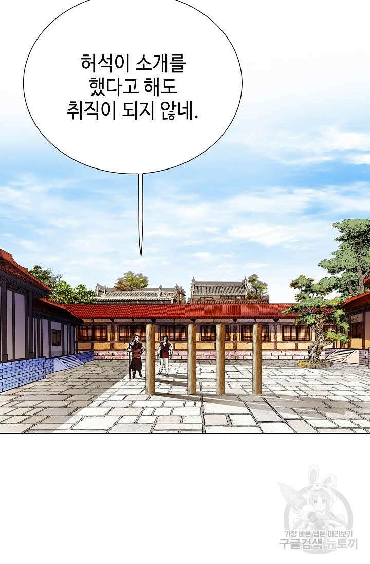 위사무적 7화 94