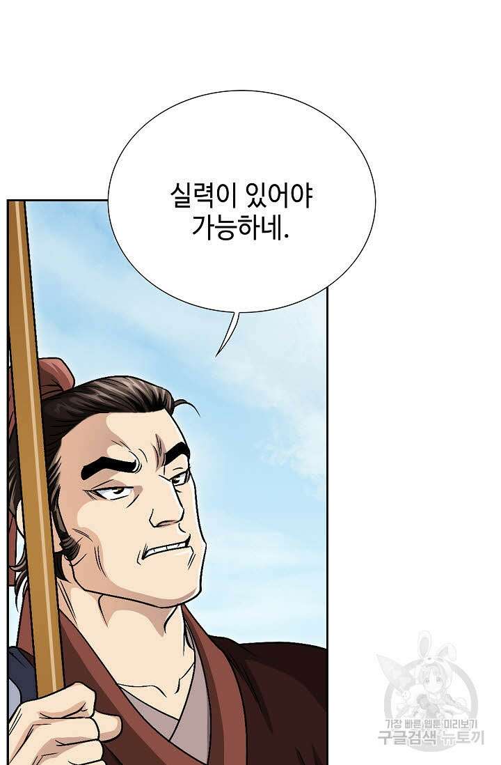 위사무적 7화 95