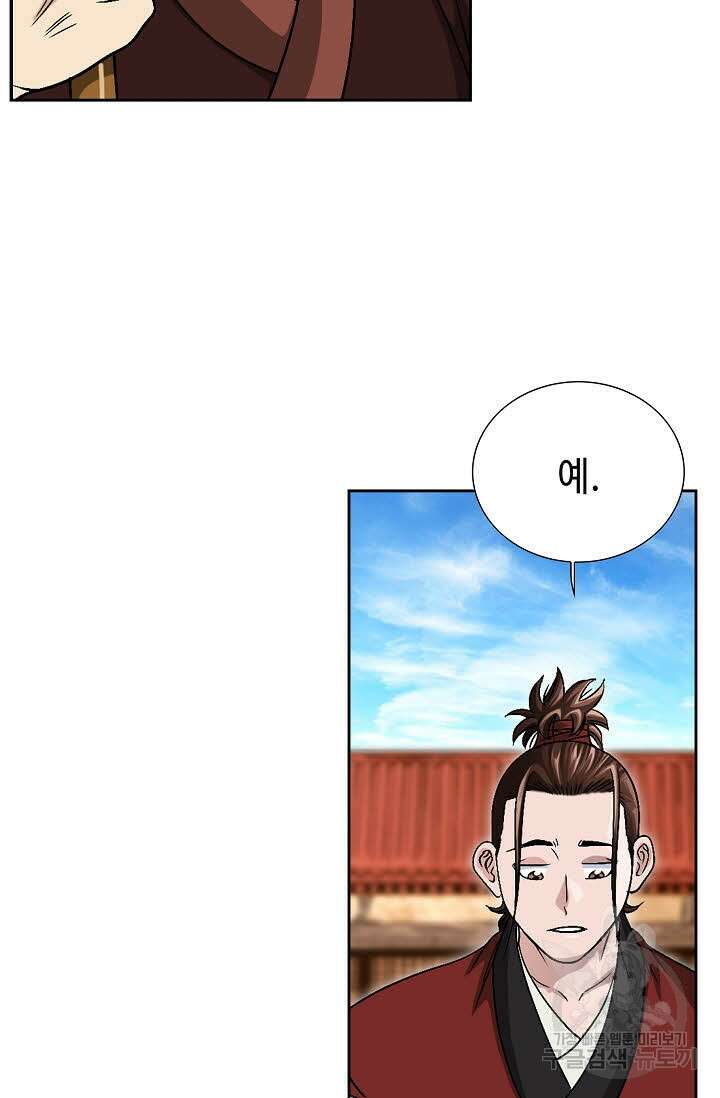 위사무적 7화 96