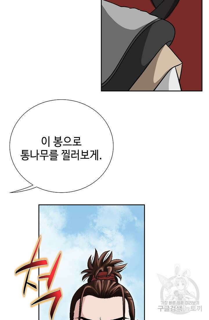 위사무적 7화 97