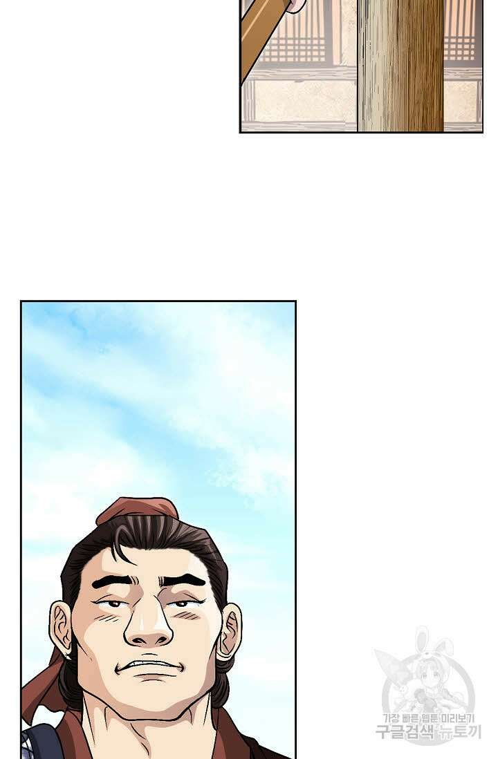 위사무적 7화 101