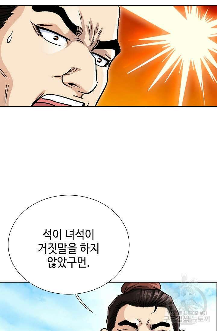 위사무적 7화 107
