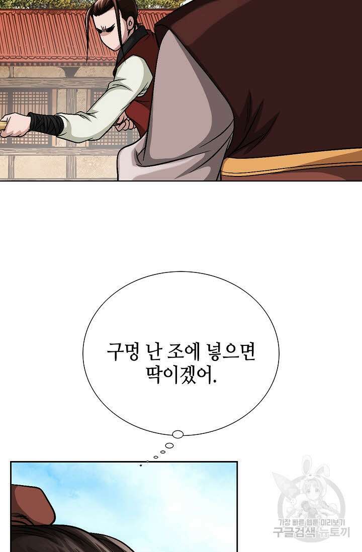 위사무적 7화 109