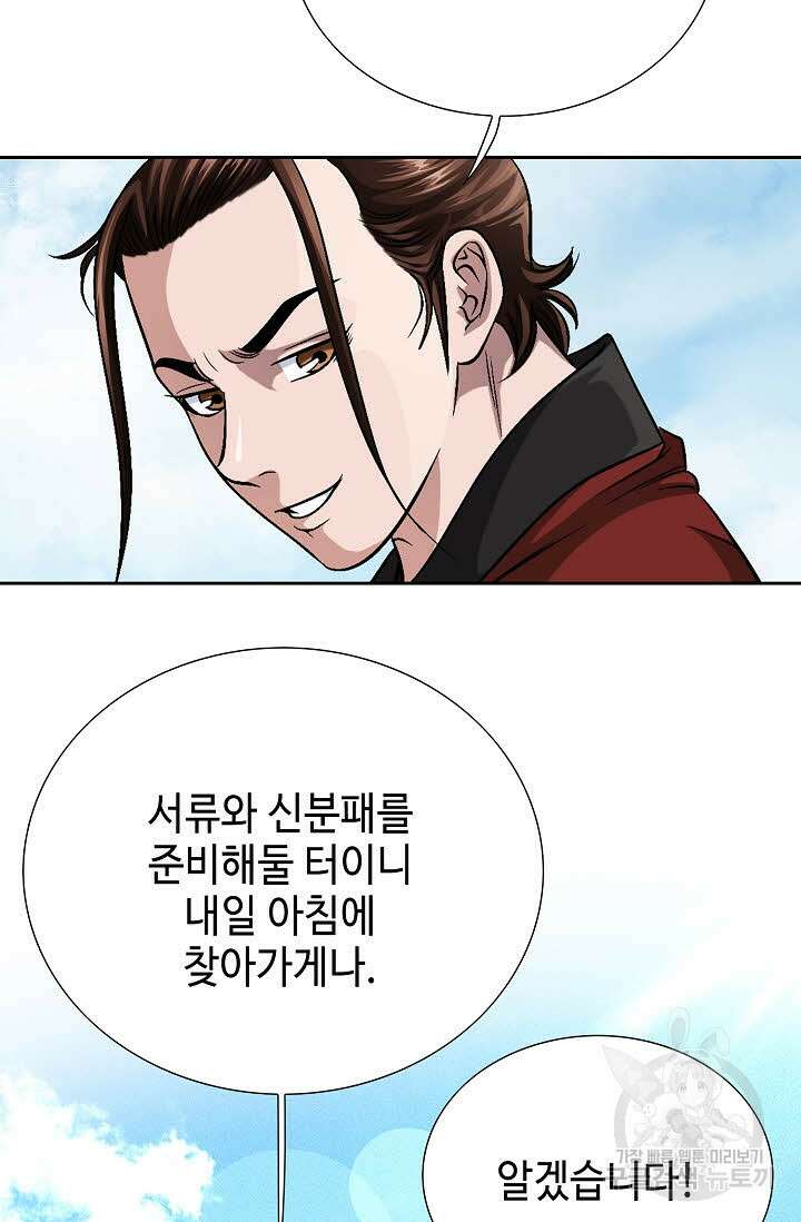 위사무적 7화 112