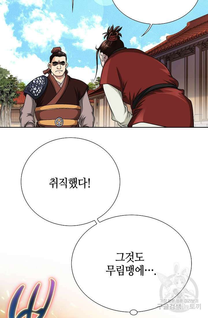 위사무적 7화 113