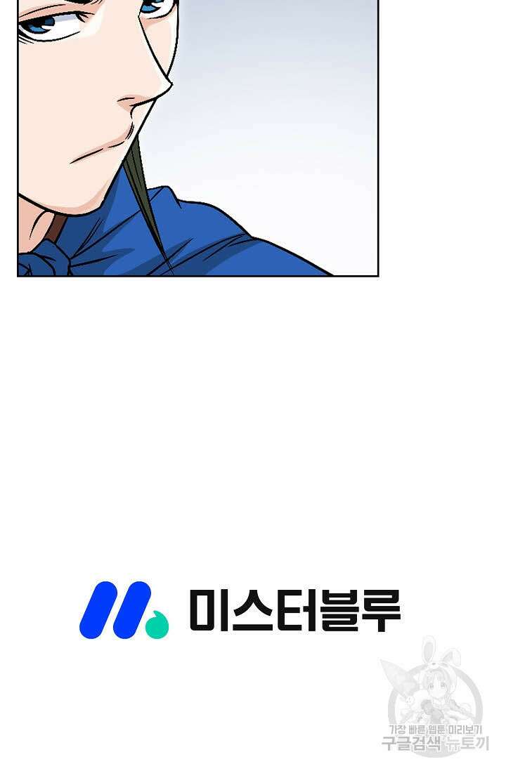 위사무적 7화 121