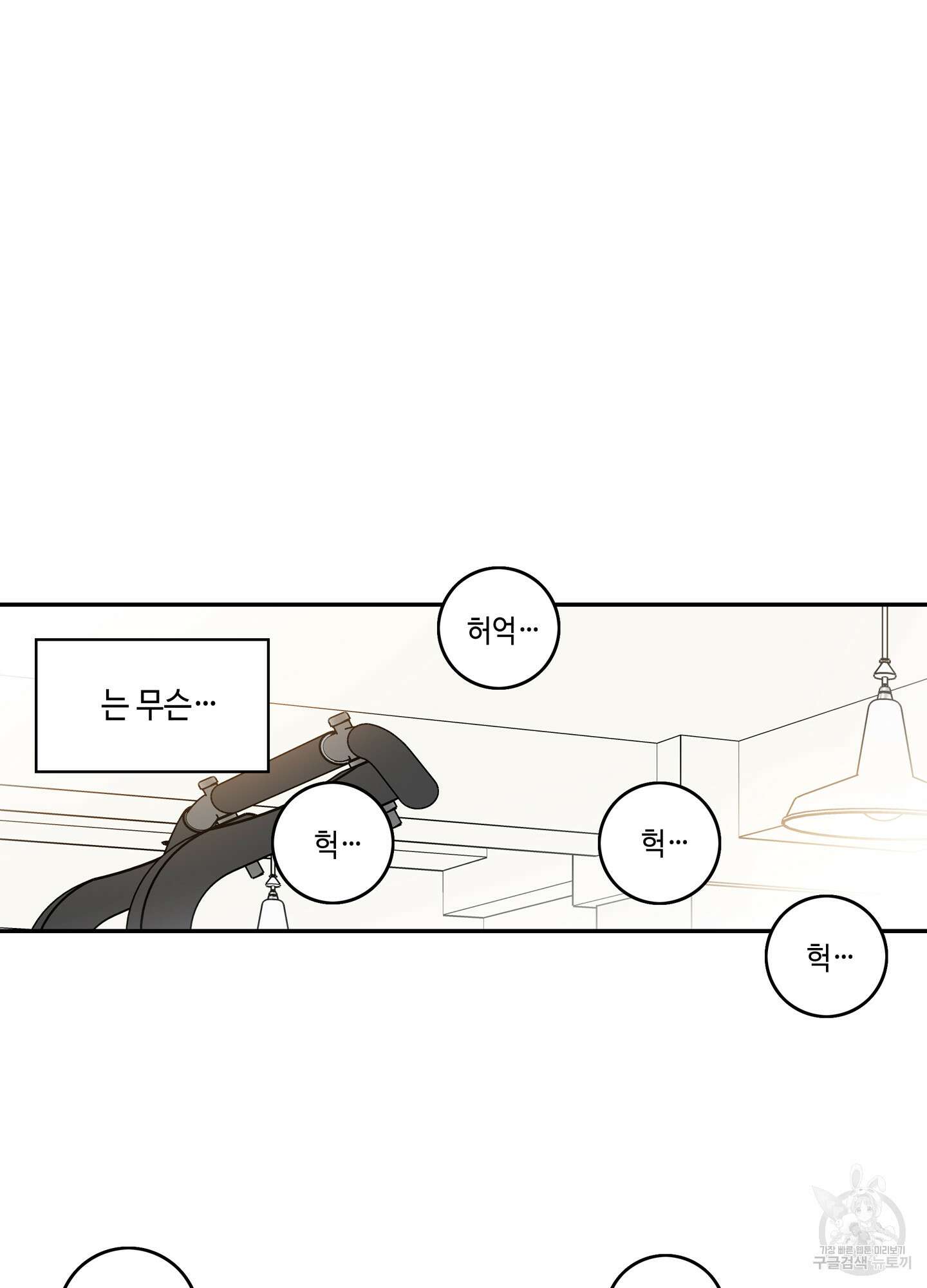대리님은 하고싶어 12화 6