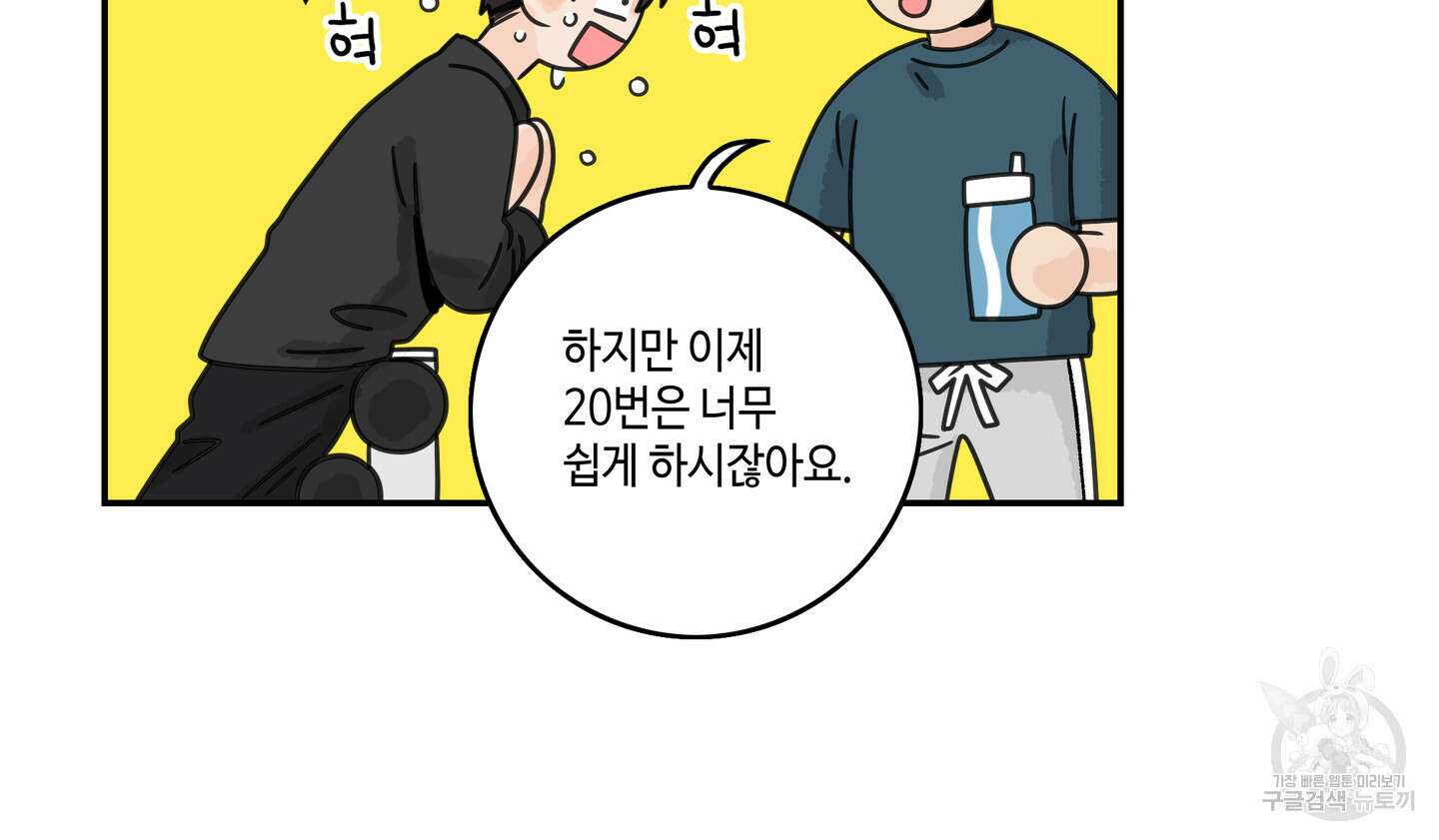 대리님은 하고싶어 12화 8