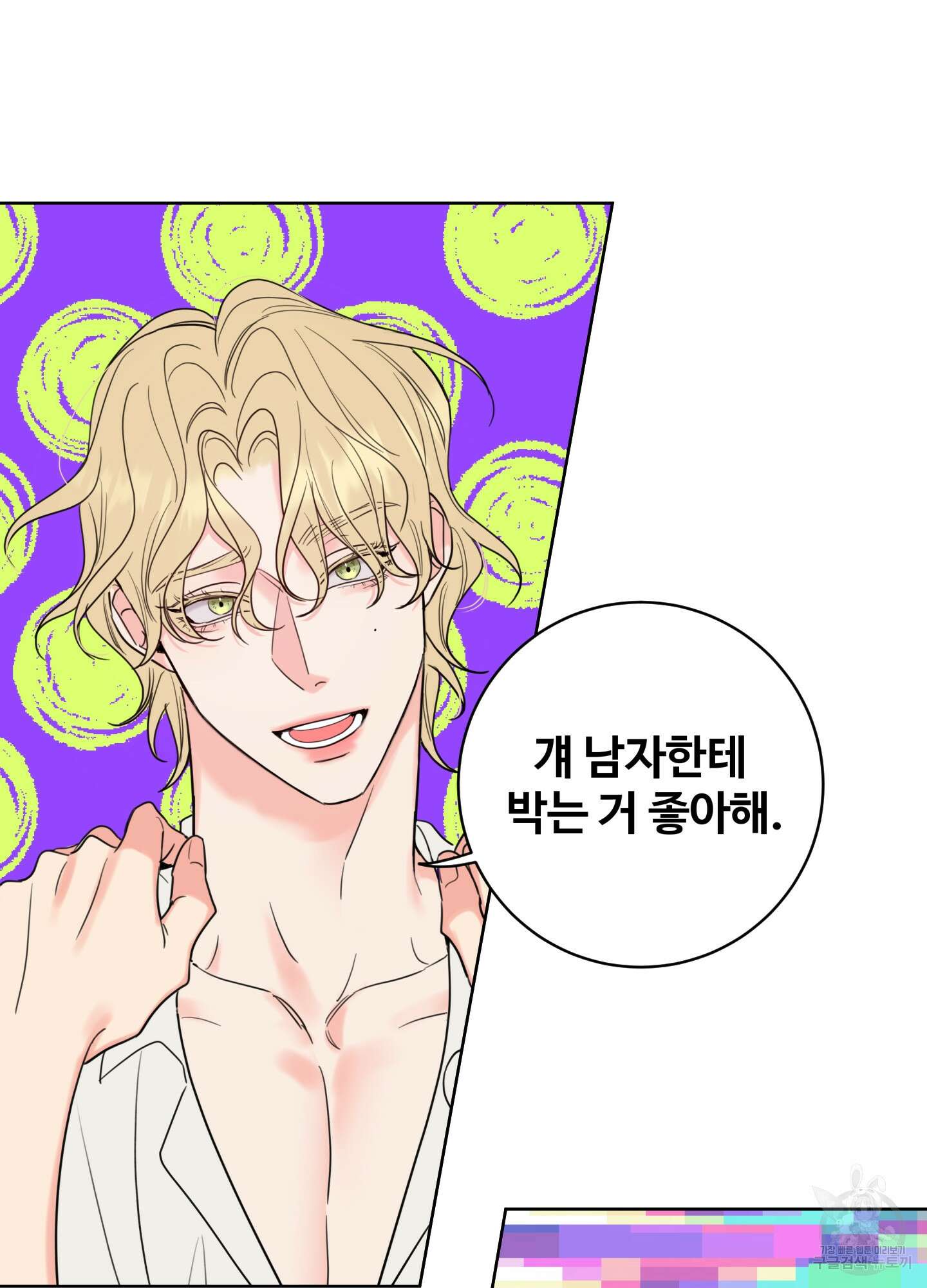 허니 트러블 3화 4