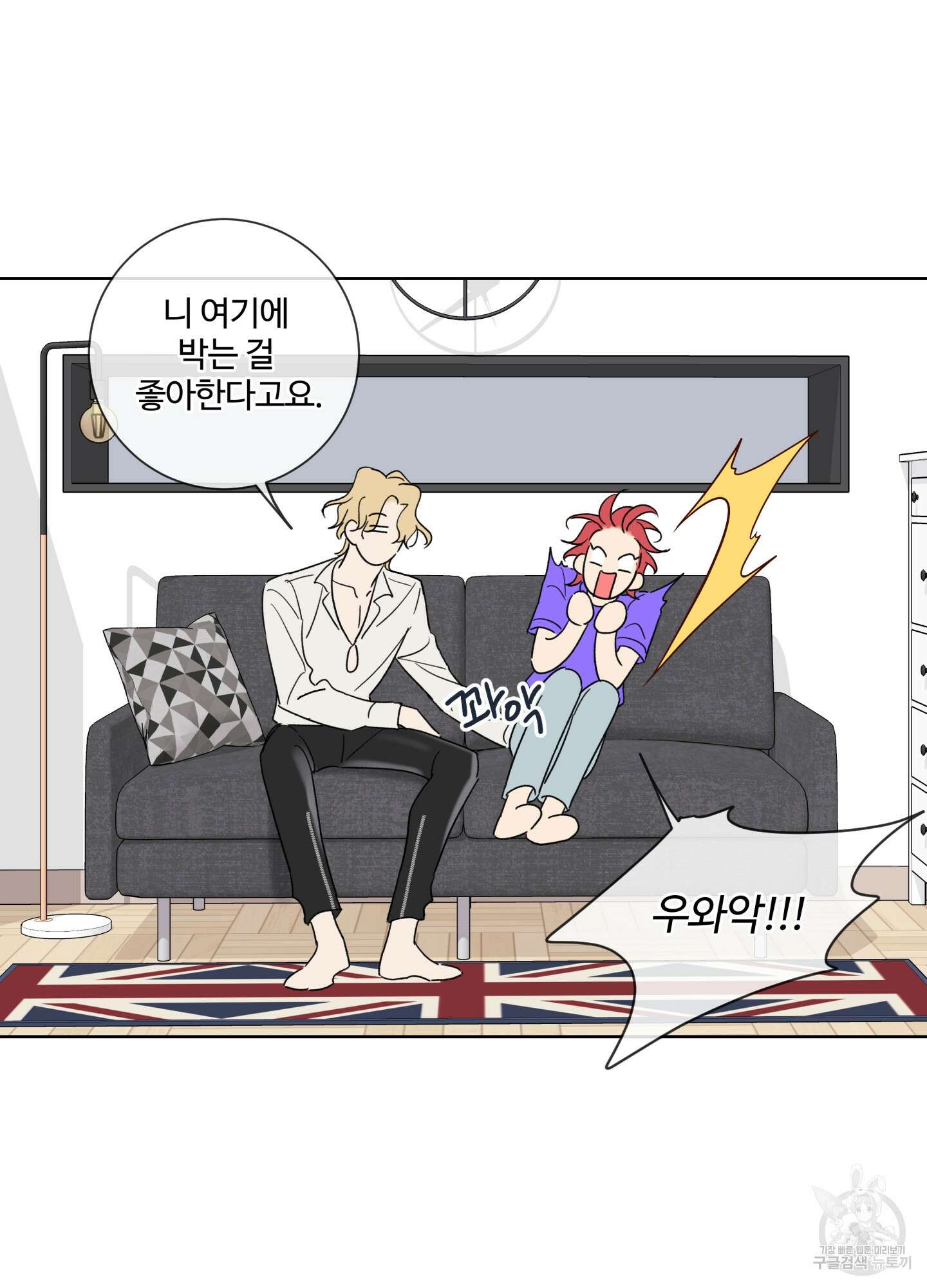 허니 트러블 3화 6