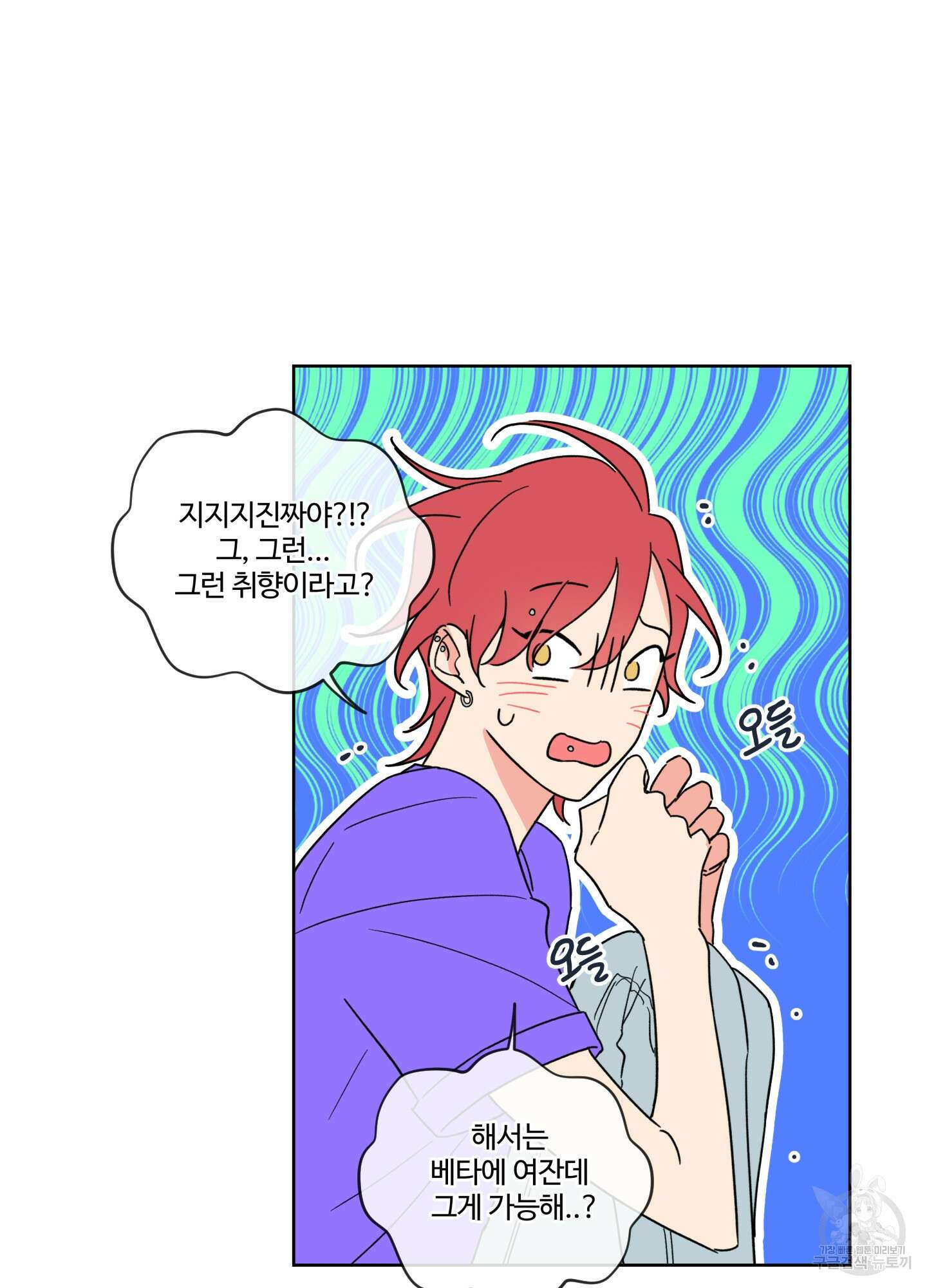 허니 트러블 3화 7