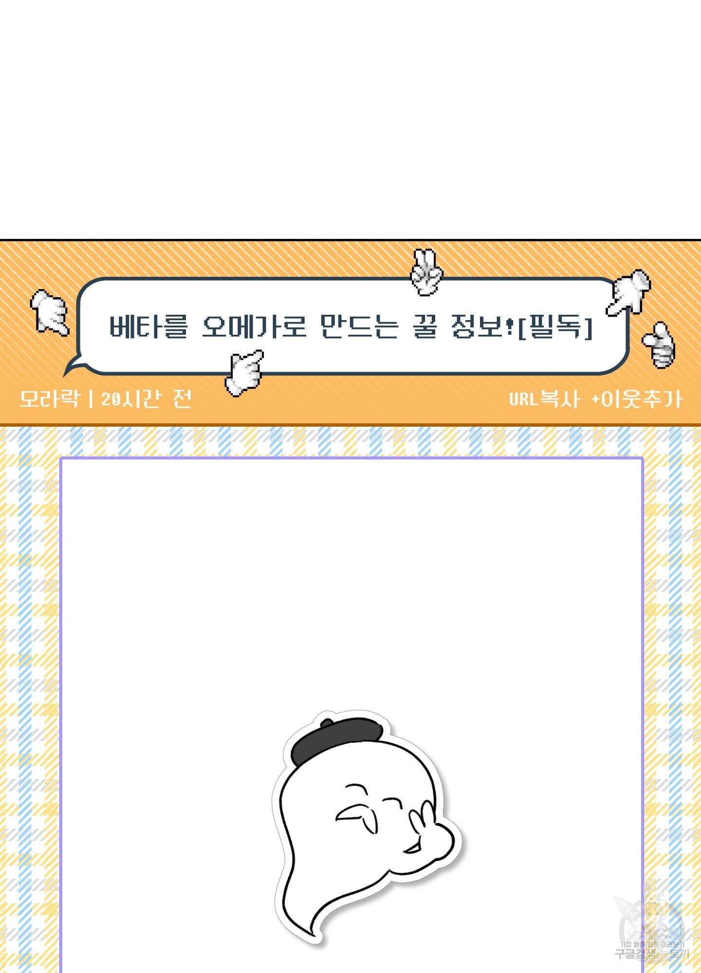 허니 트러블 3화 16