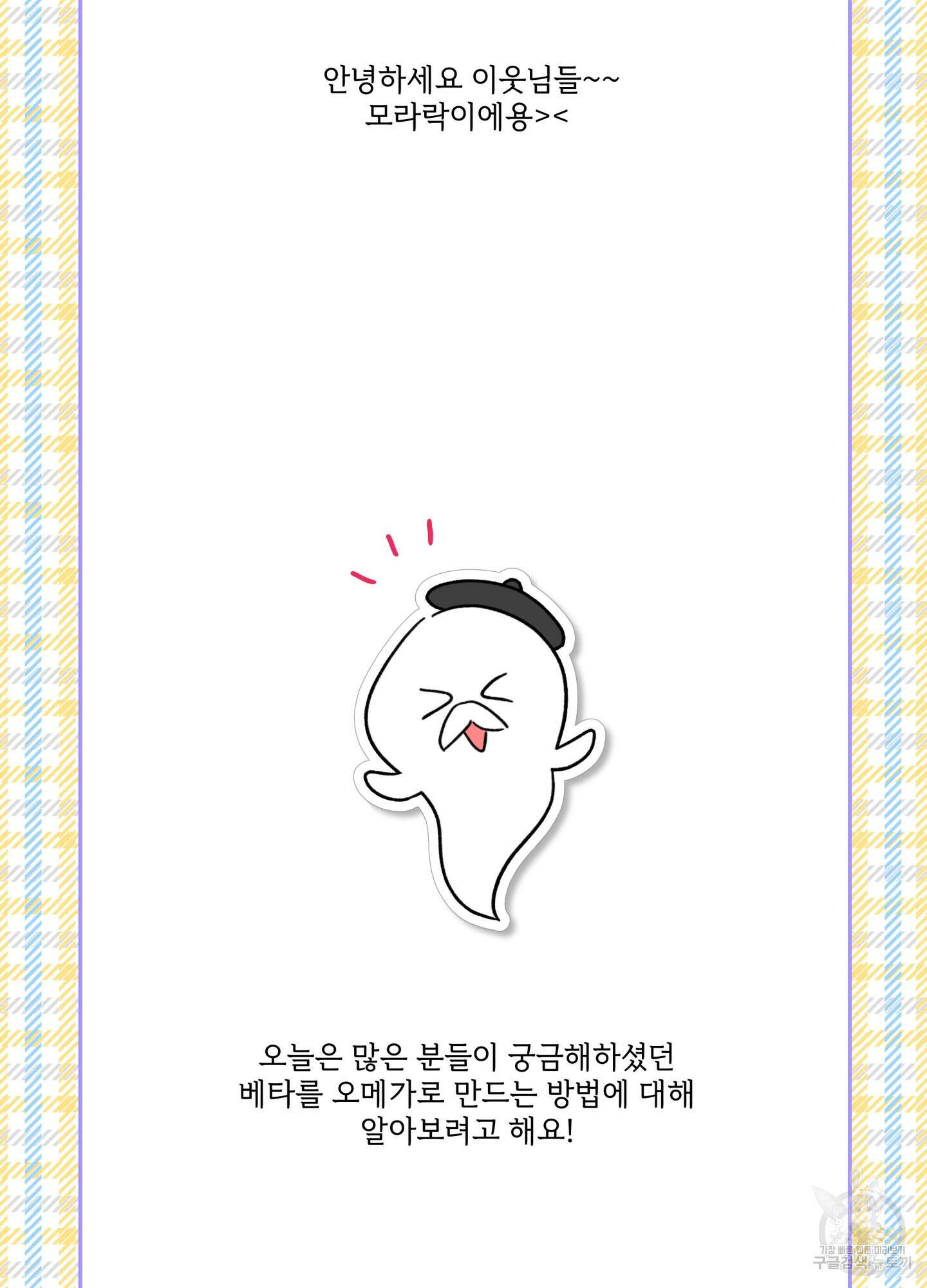허니 트러블 3화 17