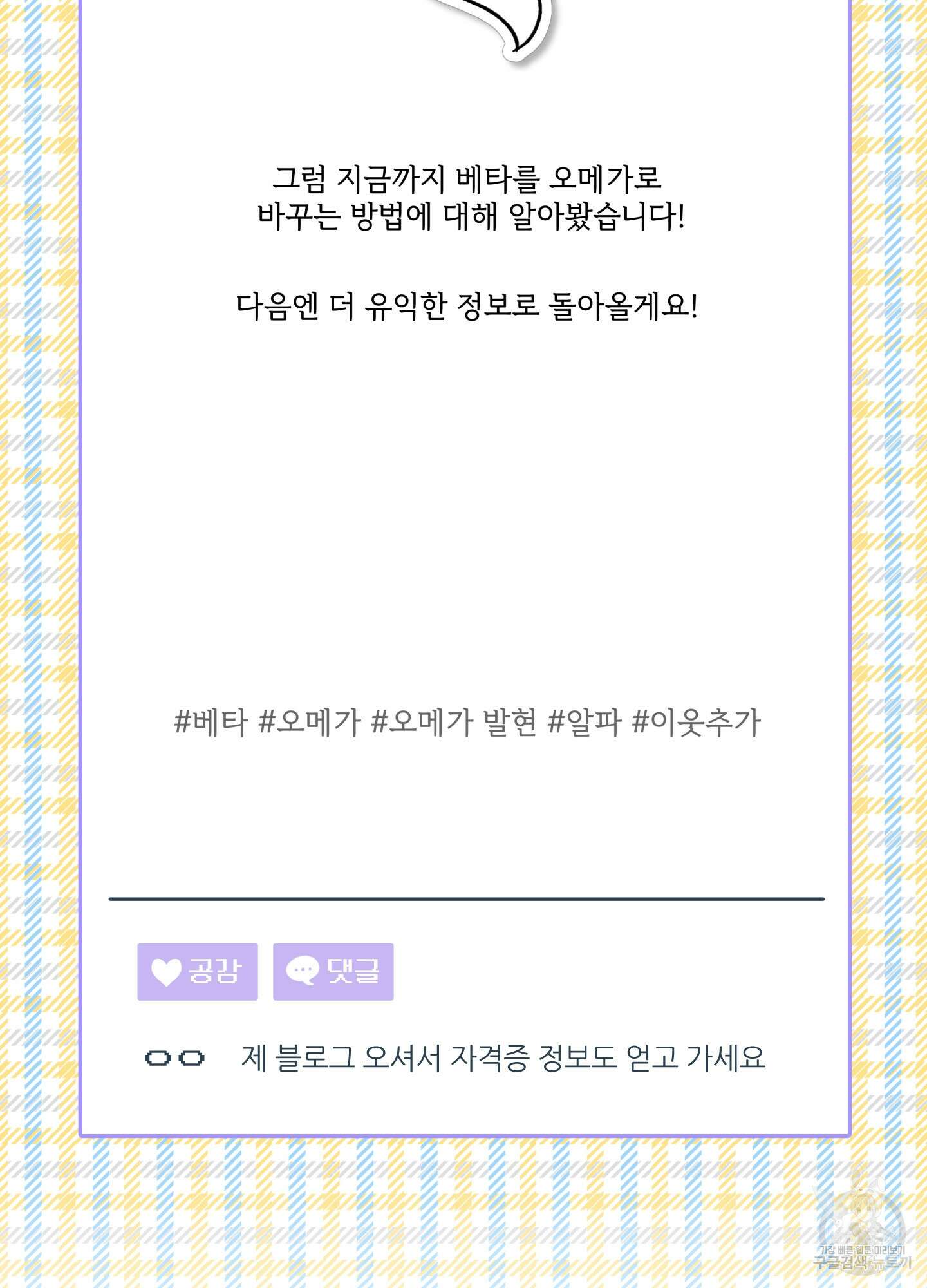 허니 트러블 3화 20