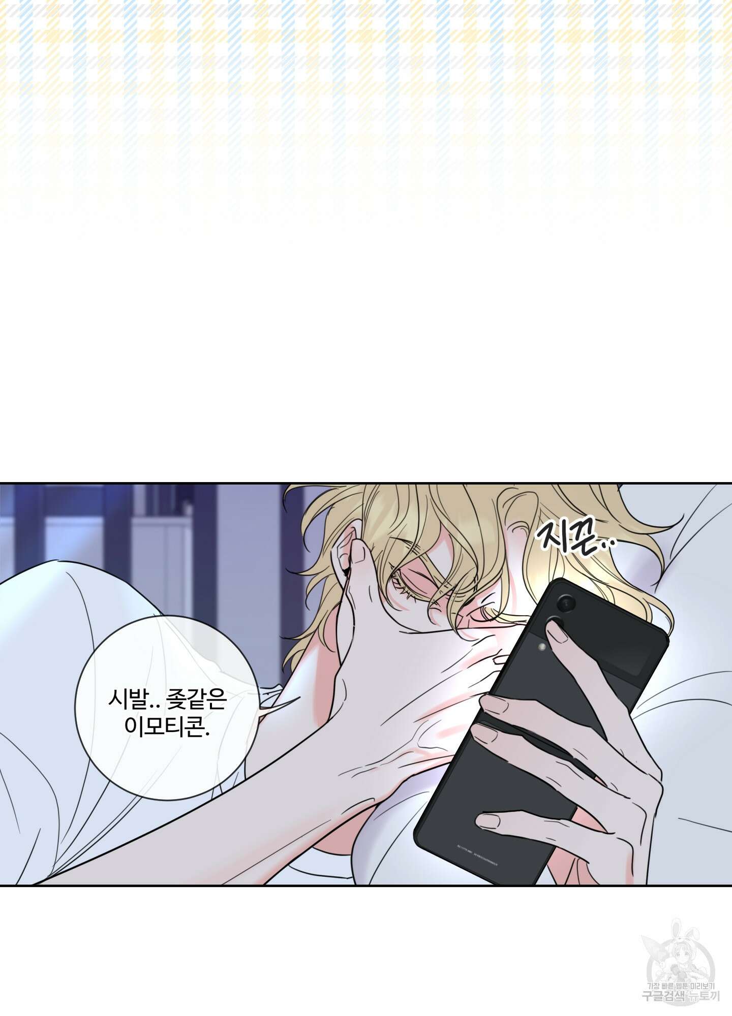 허니 트러블 3화 21