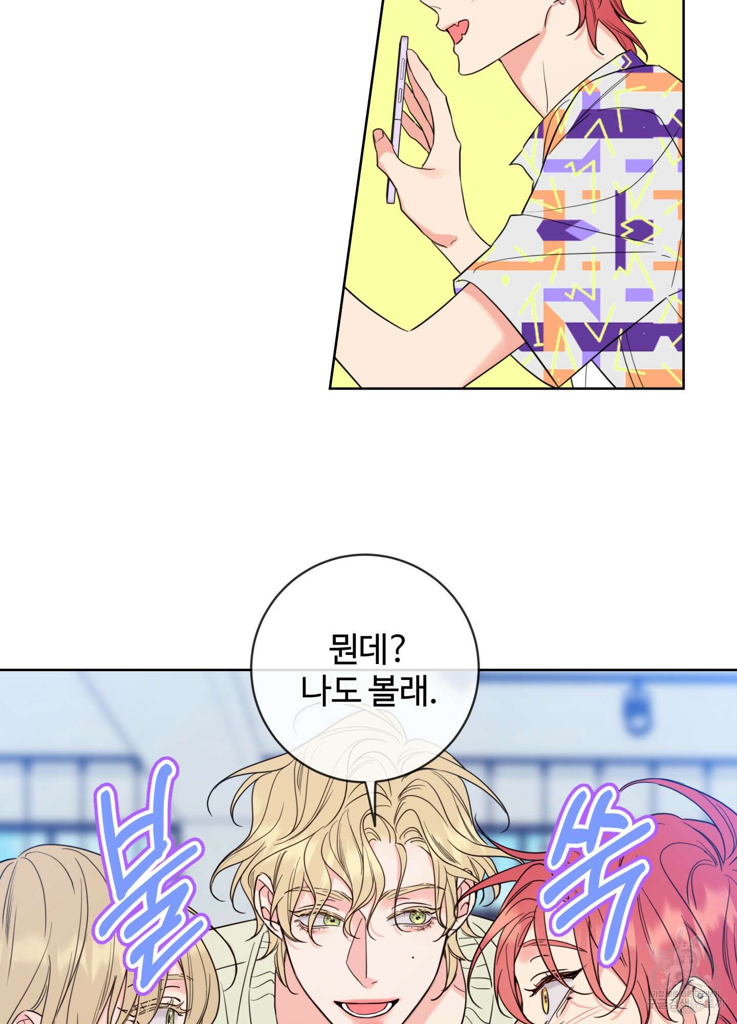 허니 트러블 3화 32