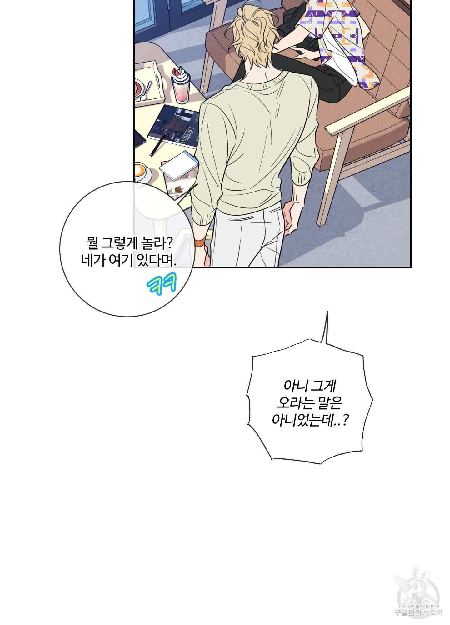 허니 트러블 3화 34
