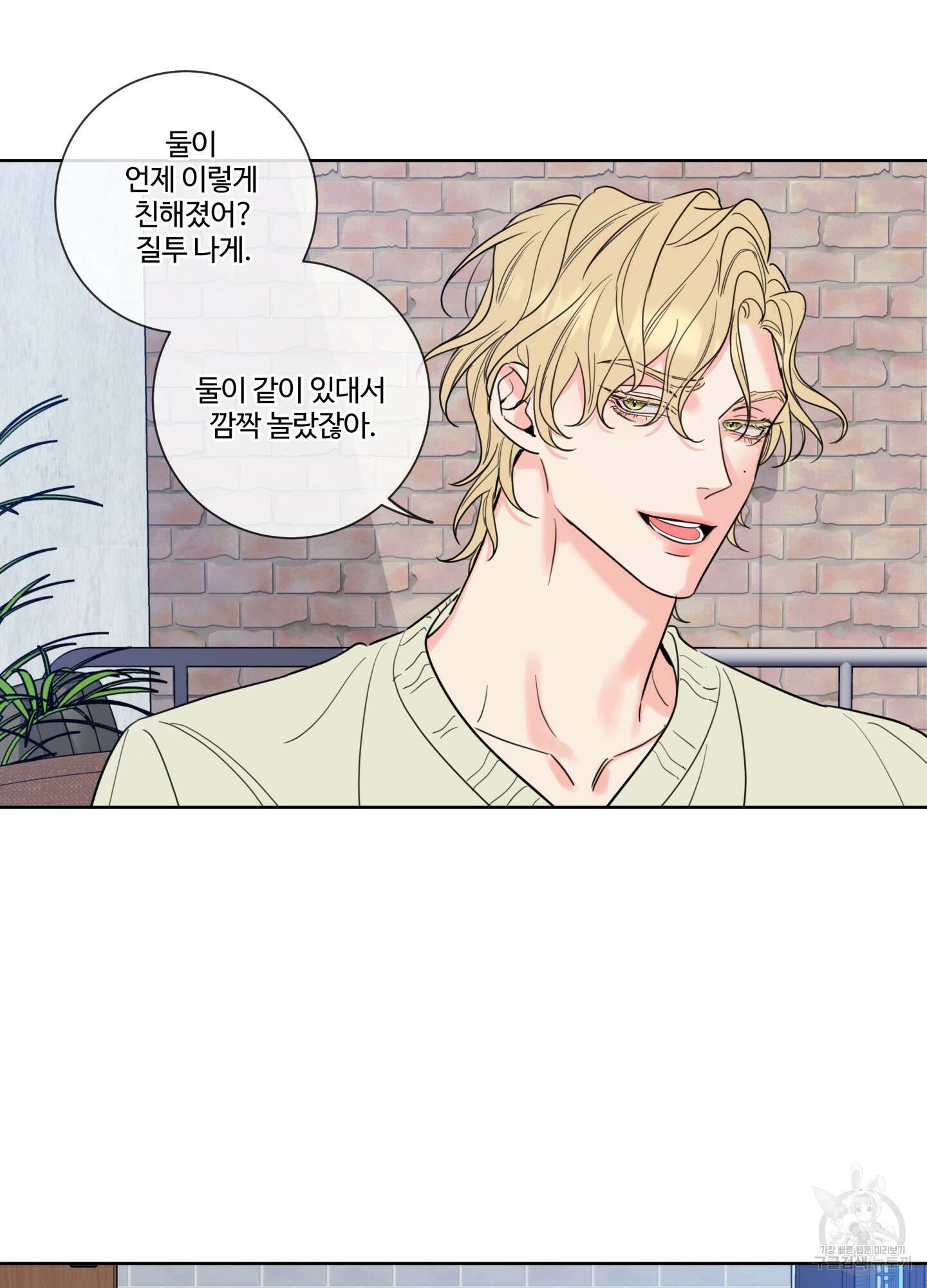 허니 트러블 3화 39