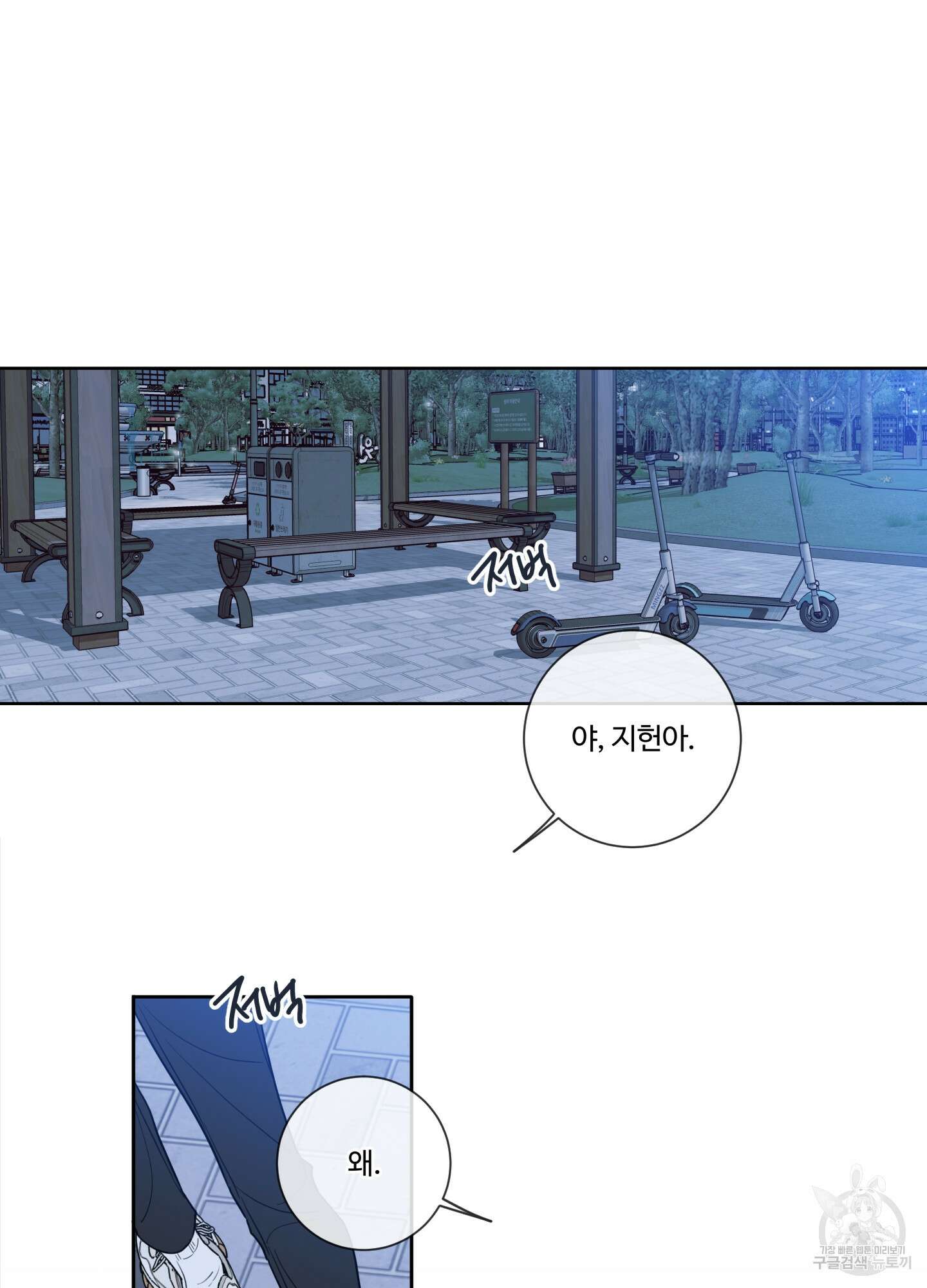 허니 트러블 3화 49