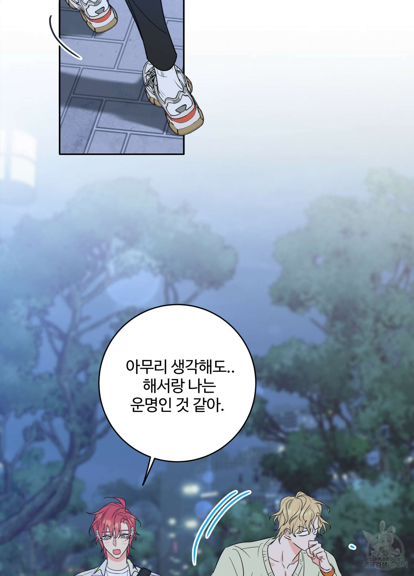 허니 트러블 3화 50