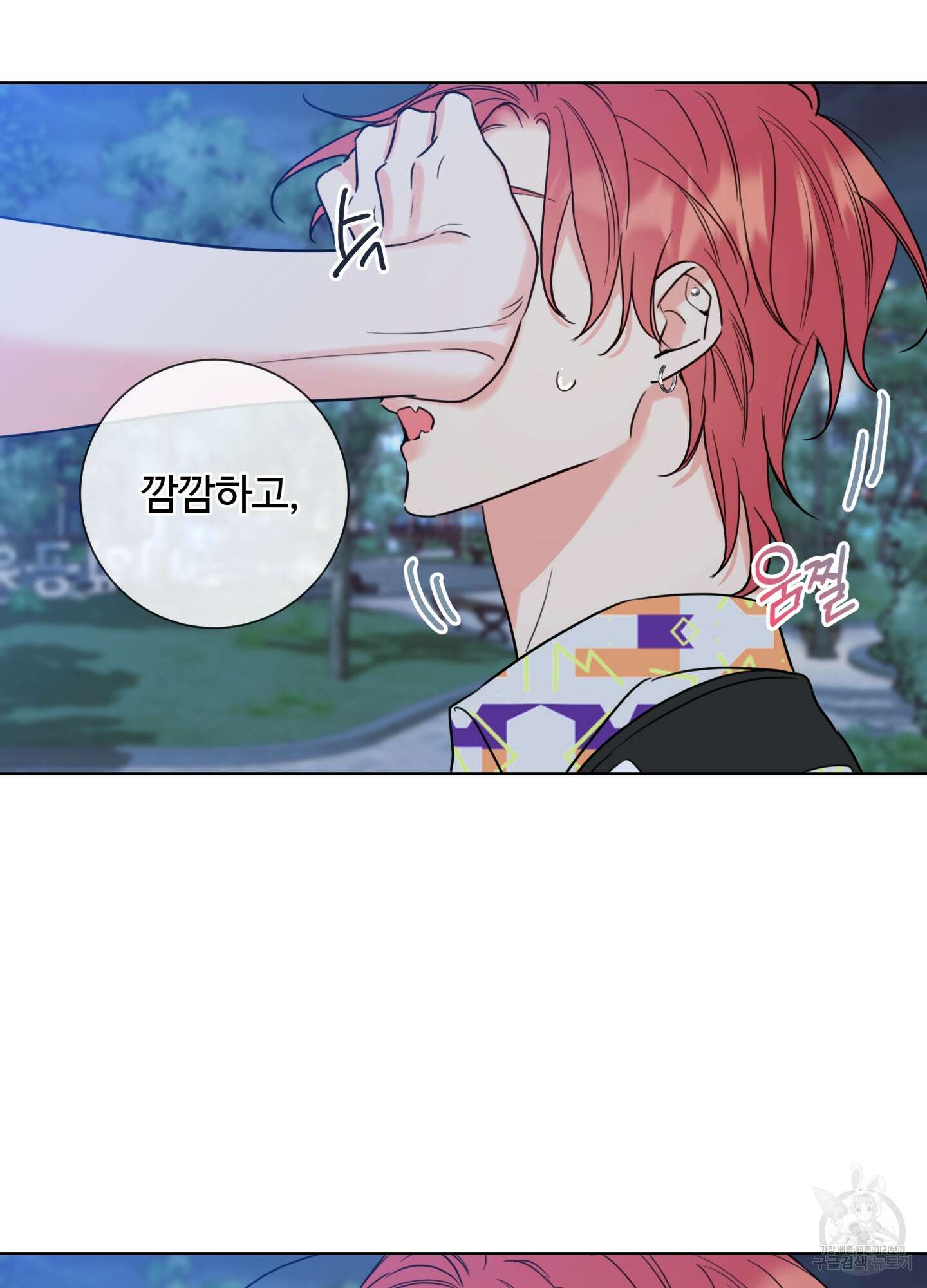 허니 트러블 3화 65