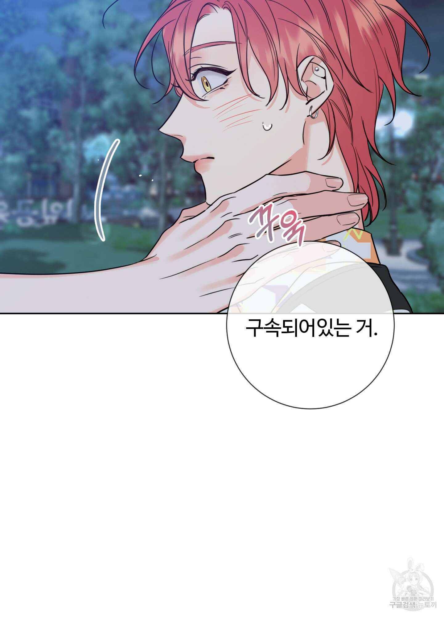 허니 트러블 3화 66