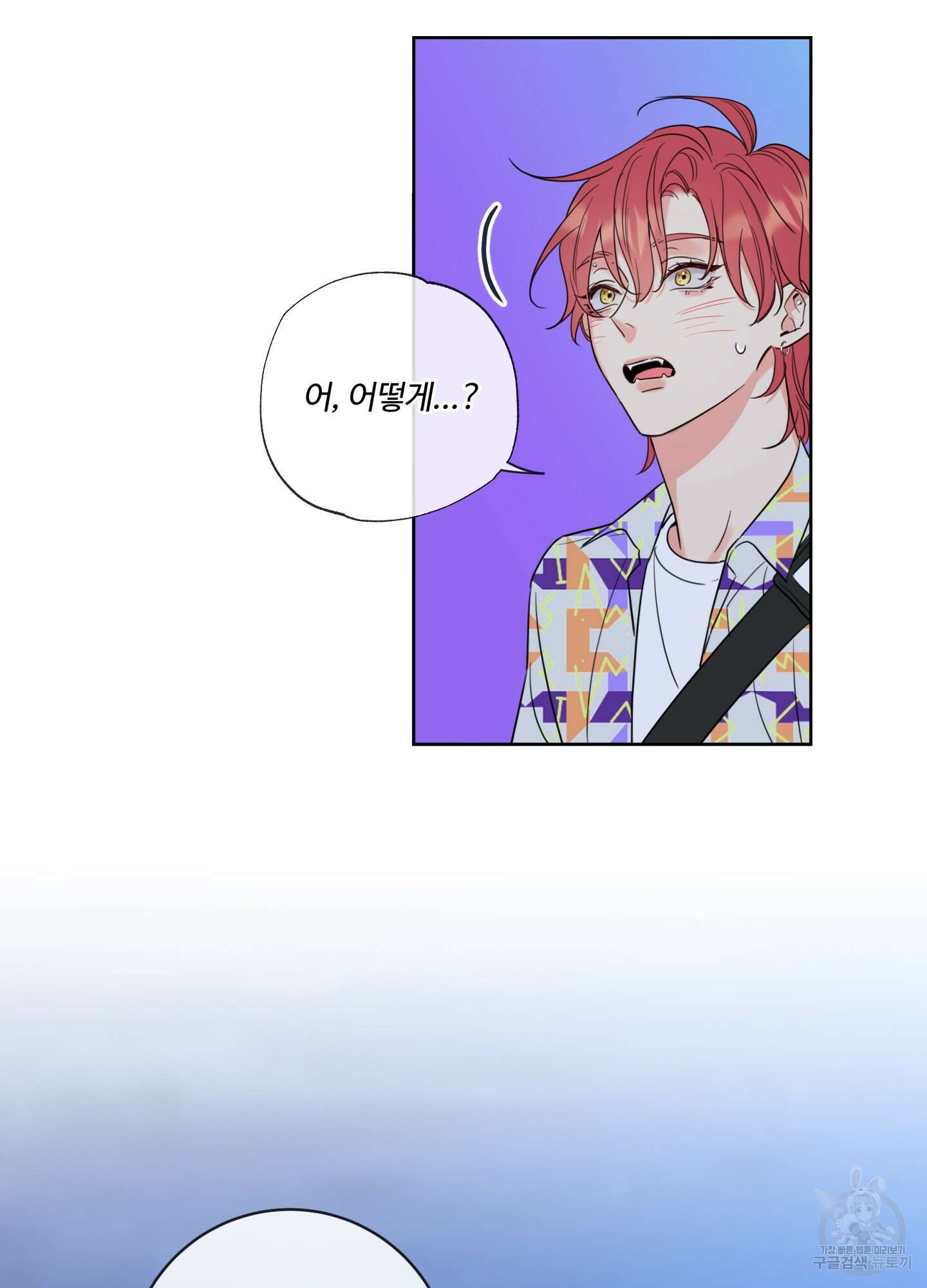 허니 트러블 3화 69