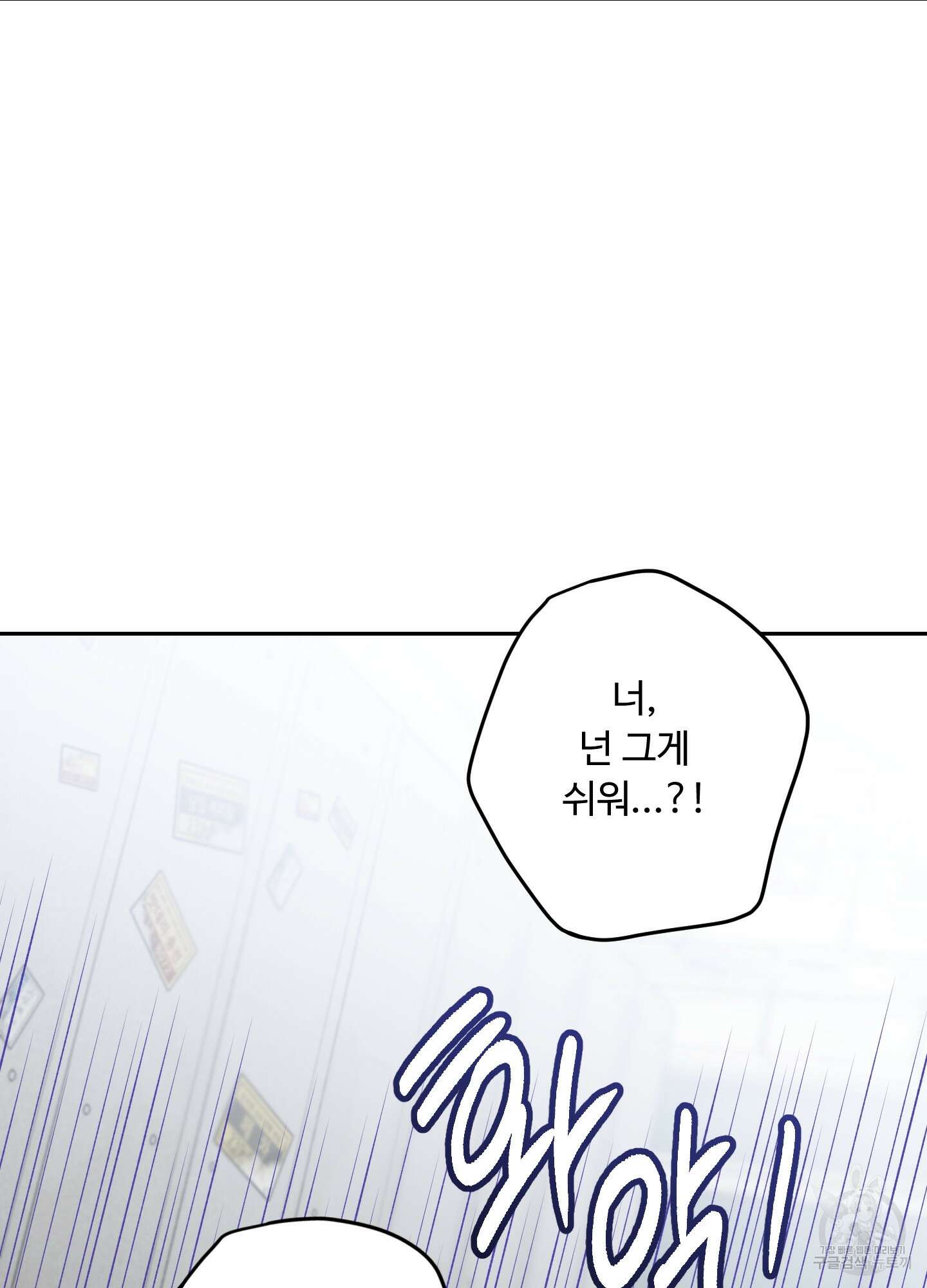 배드 포지션 24화 19