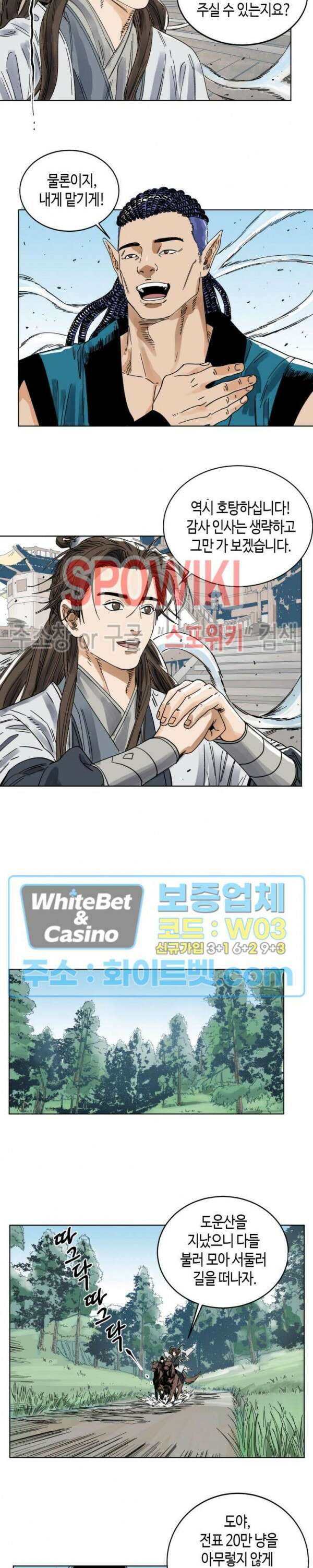 도군 55화 2