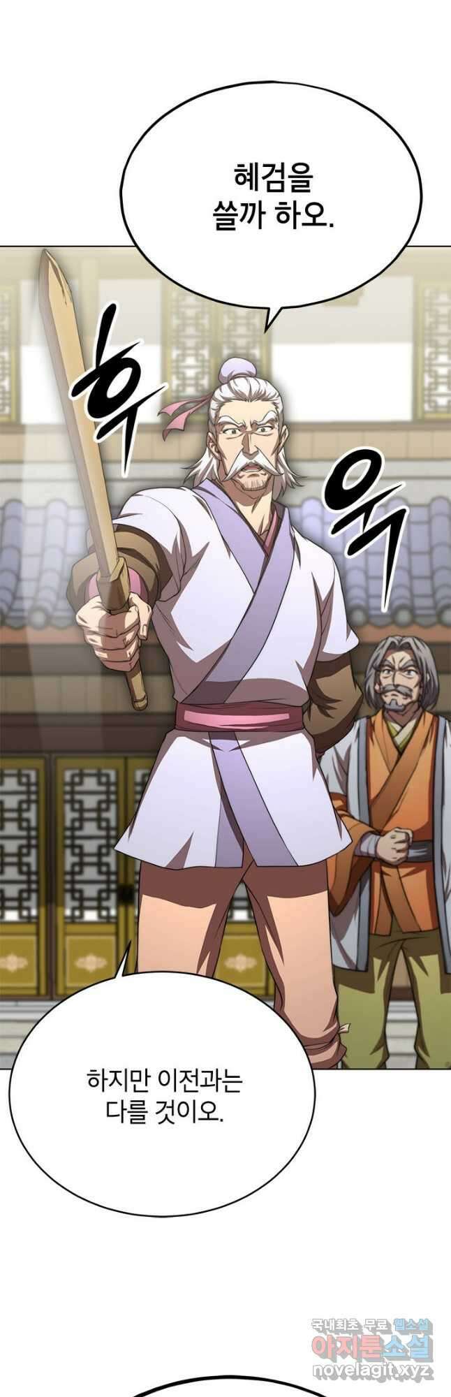 남궁세가 막내공자 38화 6